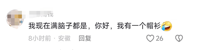 全网《我有一个帽衫》爆火！原来《尿床记》都3年了百家乐网址【1024·关注】3岁萌娃1句话硬控(图9)